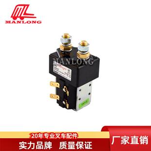 适用林德叉车配件131-01SW80125A接触器总成24V7915692512