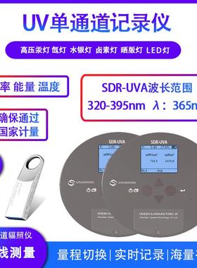 UV能量计SDR-UVA紫外线辐照计光强功率计光强检测计365汞灯照度计