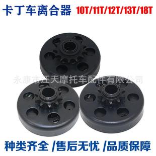 13T 卡丁车离合器内孔19 12T 11T 18T420428链条零件 20MM10T