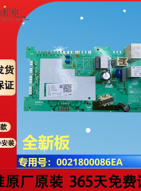 0021800086EA海尔洗衣机EG10012B969S电脑板电源板EG10012B709G N