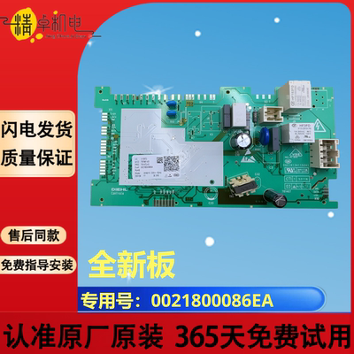 0021800086EA适用海尔洗衣机EG10012B969S电脑板EG10012B709G N