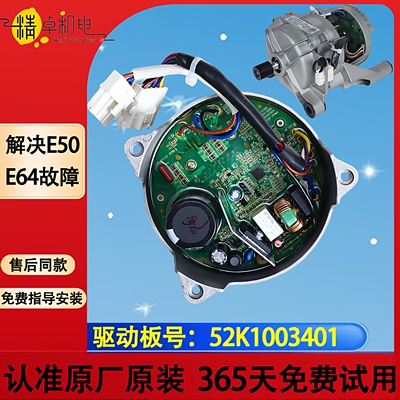 小天鹅洗衣机电机420-8-116/83