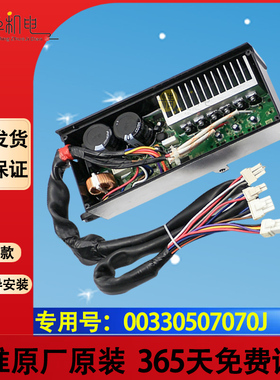 适用于海尔洗衣机00330507070J/DA/B/E电机变频驱动板XQS70-M9288
