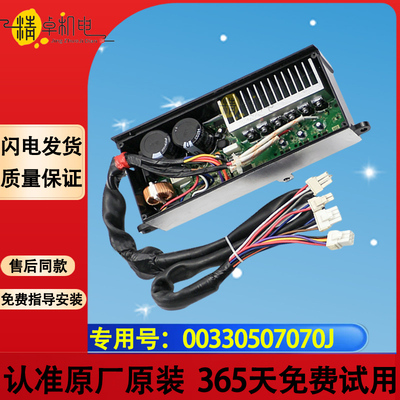 适用于海尔洗衣机00330507070J/DA/B/E电机变频驱动板XQS70-M9288