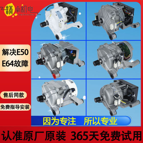 适用于美的小天鹅滚筒洗衣机电机电动机驱动变频板配件大全马达 - 封面