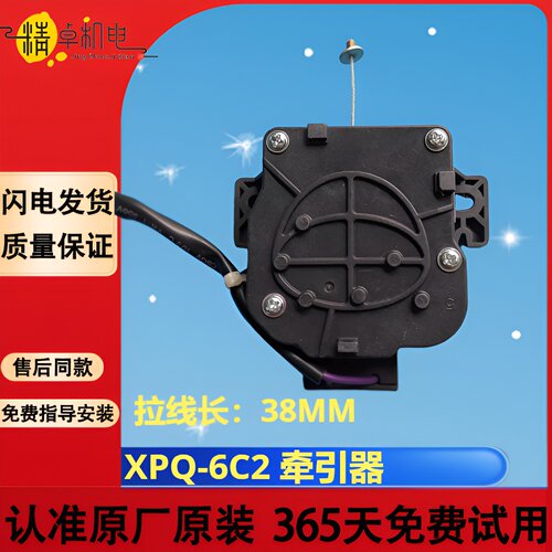 XPQ-6C2适合于美的小天鹅洗衣机排水牵引器3268G排水电机 3288CL