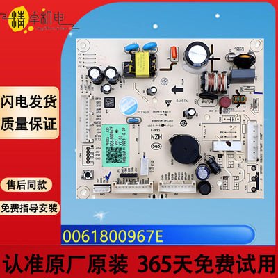 适用海尔冰箱电脑板0061800967E 0061800967AAGCH 0061800967SGCH