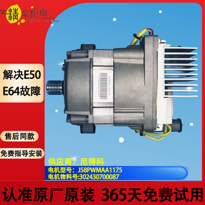 J58PWMAA1175洗衣机变频电机