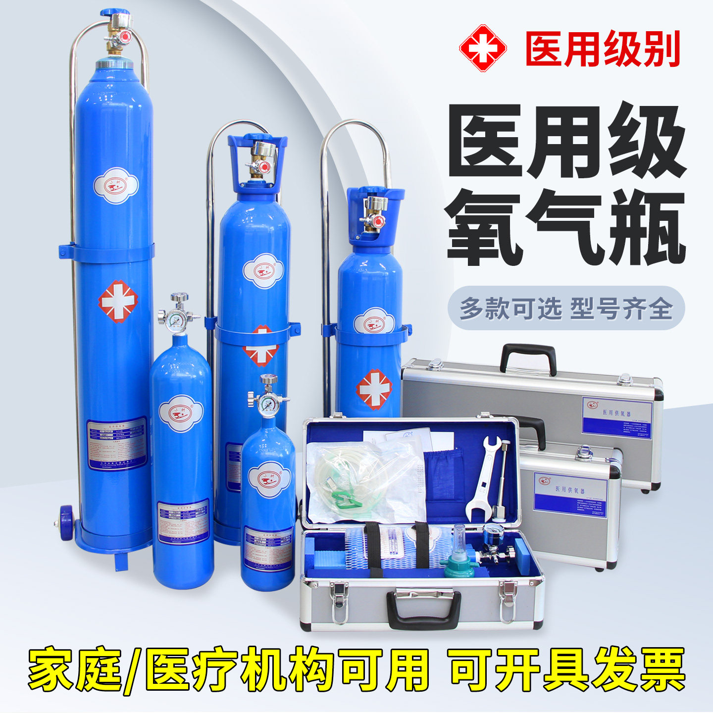金新兴医用氧气瓶小型氧气罐1.4/2/4/7/10/15L升便携供氧器钢瓶