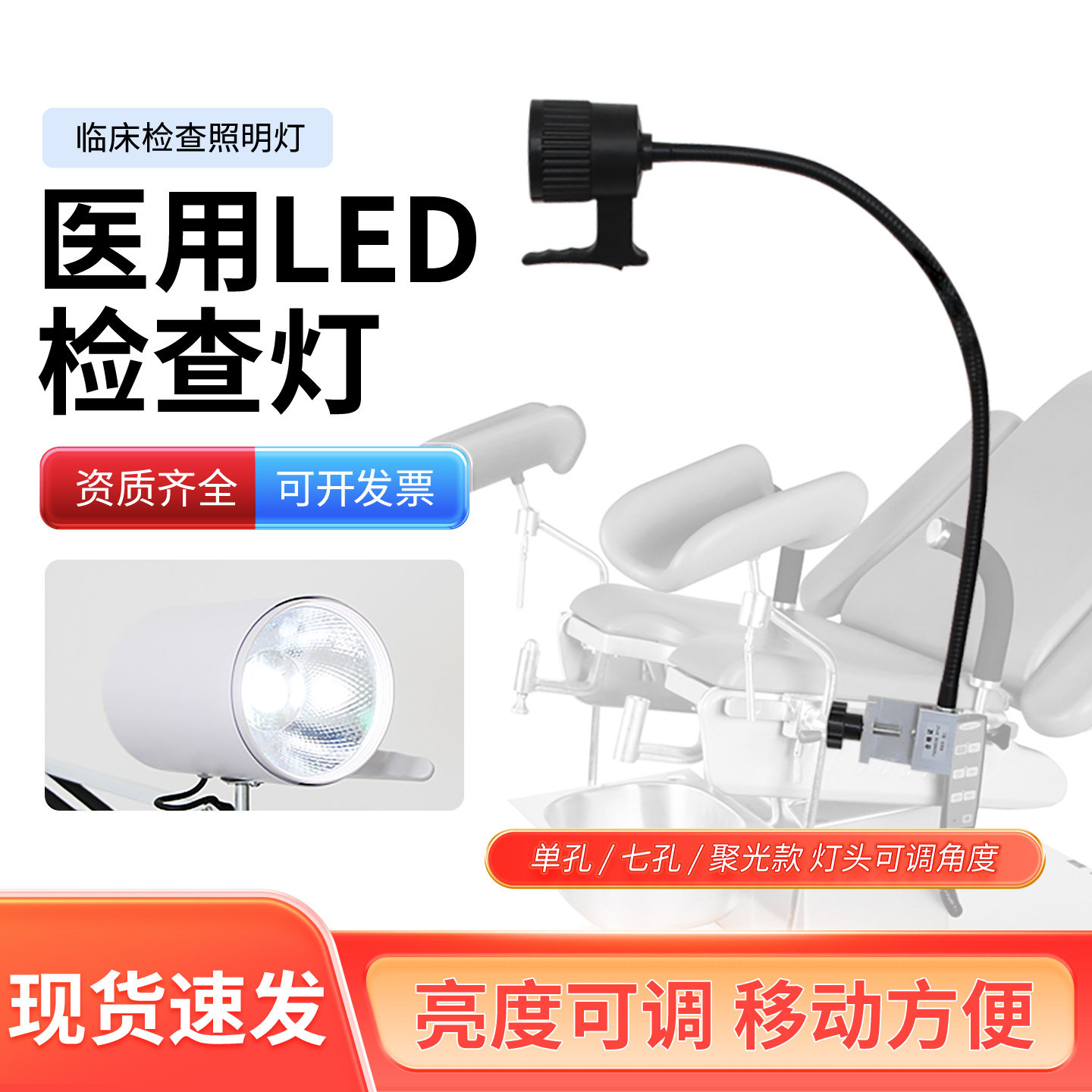 LED检查灯医用手术照明妇科检查灯五官科检查灯