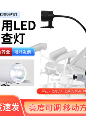 LED检查灯医用手术照明妇科检查灯五官科检查灯