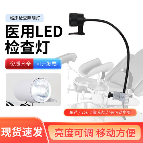 LED检查灯医用手术照明灯