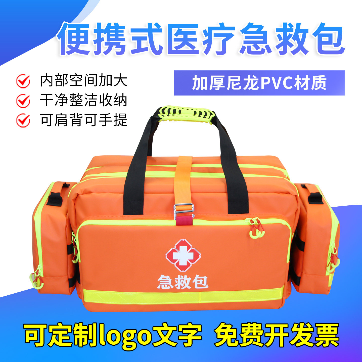 医疗急救包防汛救灾收纳包医疗出诊救护包防水急救箱套装应急背包,医疗器械,药箱（器械）,淘宝优惠券,粉丝福利购,淘宝优惠卷