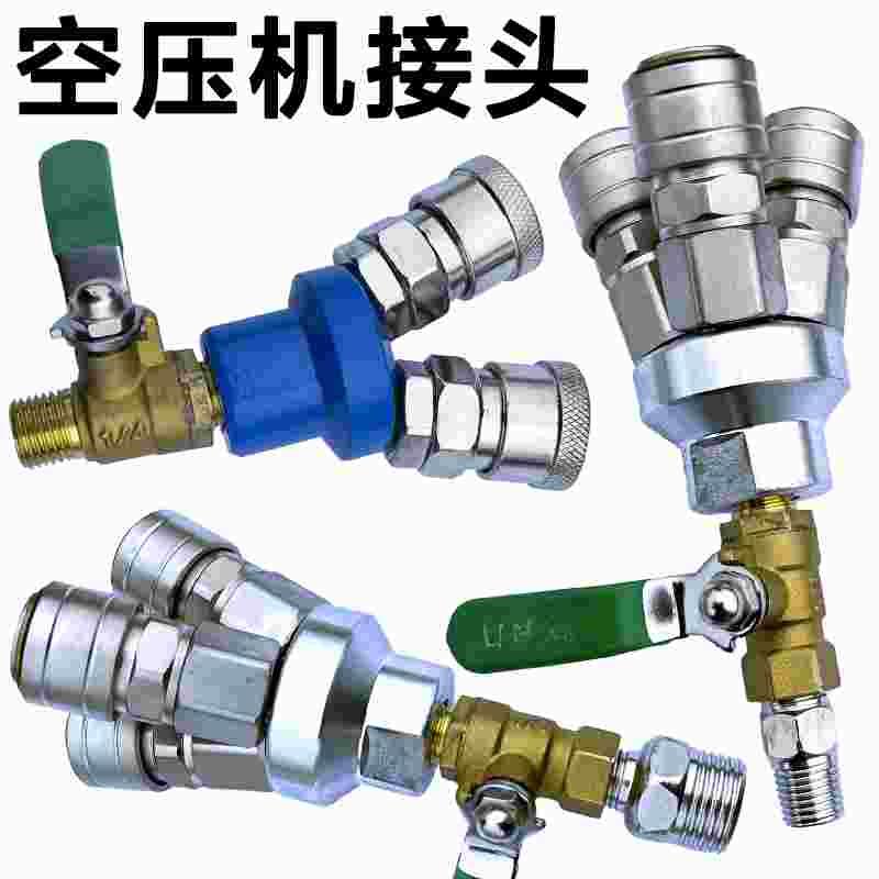 气泵快速接头空压机圆三通二通c式气动气管软管快插母头球阀配件