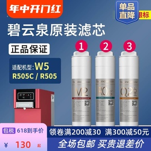 净水机滤芯JST R505CW5净水器滤芯旗舰官方网店