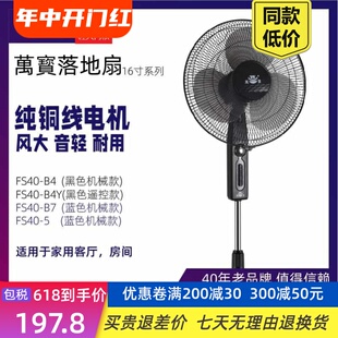 特惠家用静音遥控电风扇16寸大风力落地扇机械摇头工业牛角餐厅1