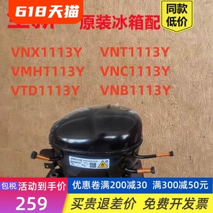 VNT1113Y 全新拉VTH VNC1113Y VNX1113Y VNB1113压缩机