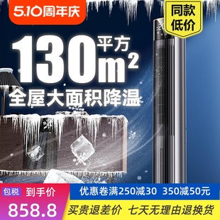 水冷塔扇智 特惠C 空调扇冷风机制冷家用静音移动空调风扇卧室立式