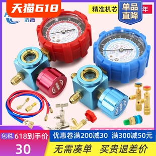 家用R22410冷媒加氟表雪种工具冰箱挖土机空调汽车加液表工具套装