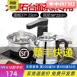 电茶炉全自动上水电热水壶烧水茶台套装 包邮 37X23薄边嵌入式 泡茶