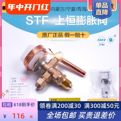 STF上恒膨胀阀冷库膨胀阀R22内平衡螺口NRF3 4 5HW100制冷膨胀