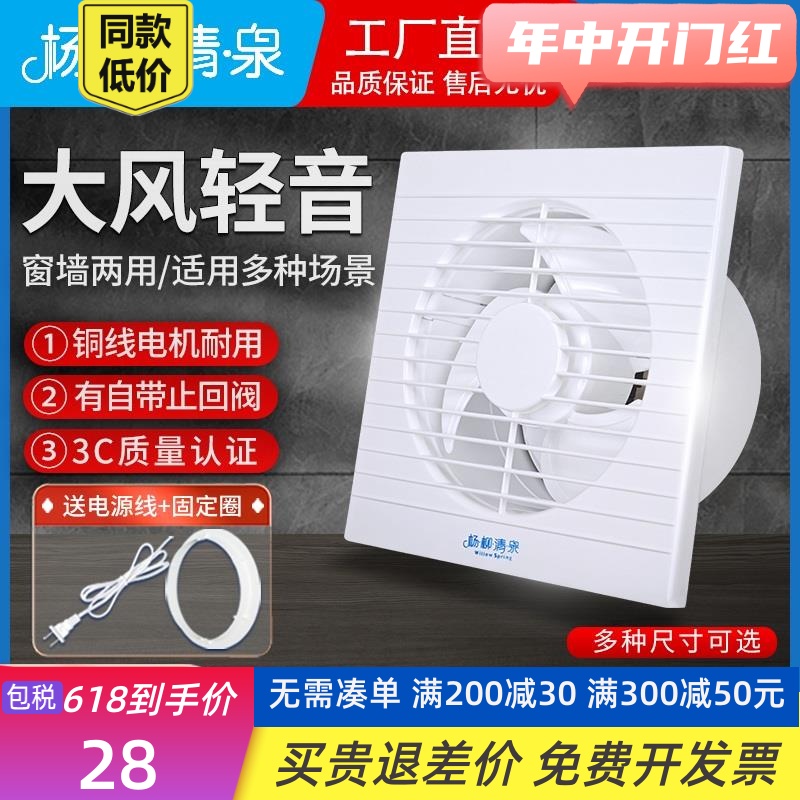 排气扇卫生间换气扇家用厨房墙壁嵌入式抽风机浴室排风扇管道