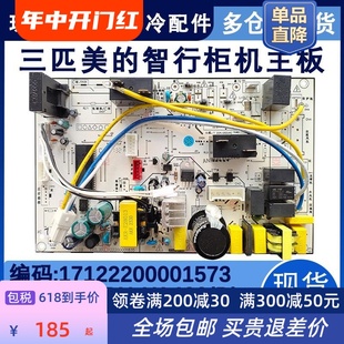 YA400线路 72L 适用空调2 3P柜机内机电脑板主板KFR 包邮