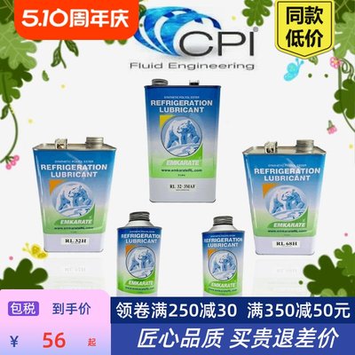 包邮冷冻油RL32H RL68H RL100H（1L-5L)空调压缩机环保专用润滑