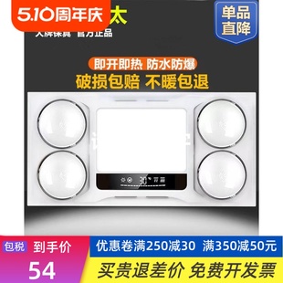 灯暖集成吊顶300&tis;600排气扇照明一体卫生间浴室吸顶老式 暖