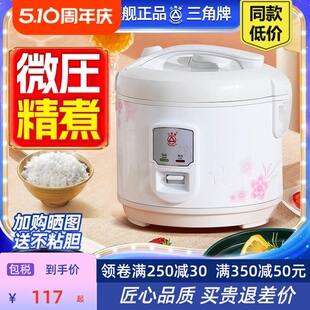 6升官方多功能蒸煮老式 牌电饭锅家用2 3人4 电饭煲小型