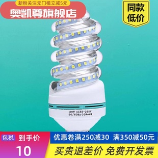 LED灯泡110V220v亮螺纹口玉米灯护眼台灯螺口e27玉米灯泡led灯