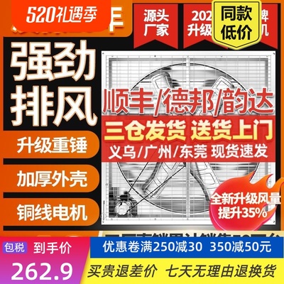 负压风机工业排气扇大功率通风换气扇排风扇工厂养殖场