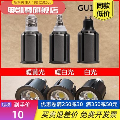 LED聚光射灯泡E27e14螺口灯杯GU10插脚220V电压暖黄白光餐饮灯