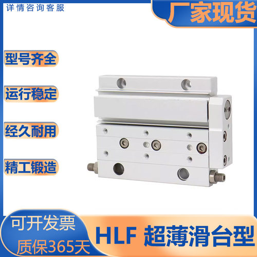 亚德客型HLF系列/薄型滑台气缸