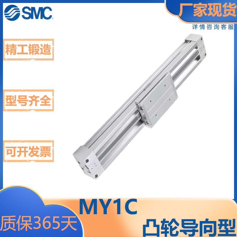 SMC型机械接合无杆气缸/凸轮导向