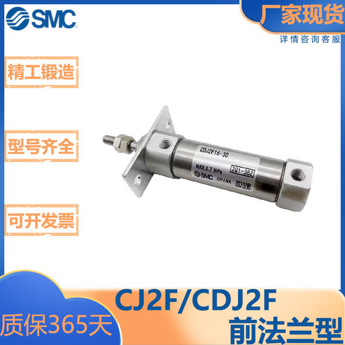 SMC型迷你型气缸/前法兰型