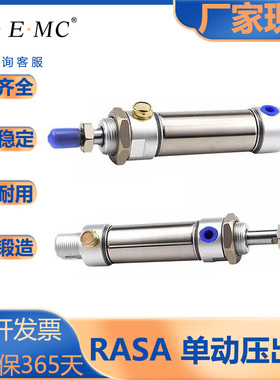 亿太诺/RA系列/迷你气缸/单动压出型/RASA/16/20/25/32/40/50/63S