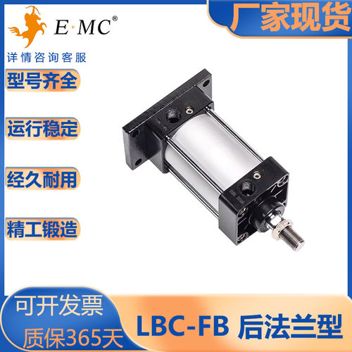 亿太诺LBC标准附件气缸后法兰型