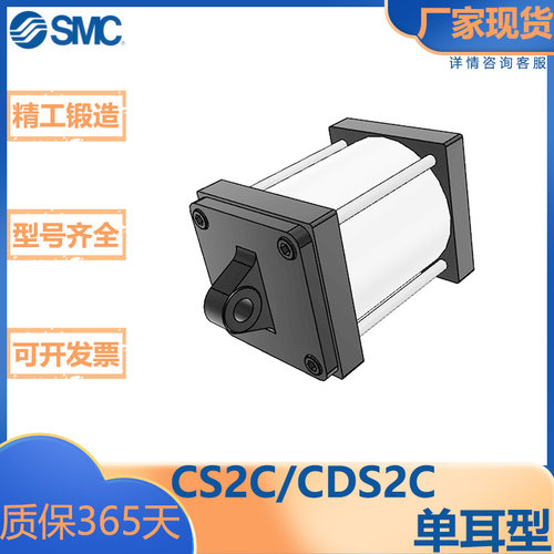 SMC型大缸径型气缸/单耳环型