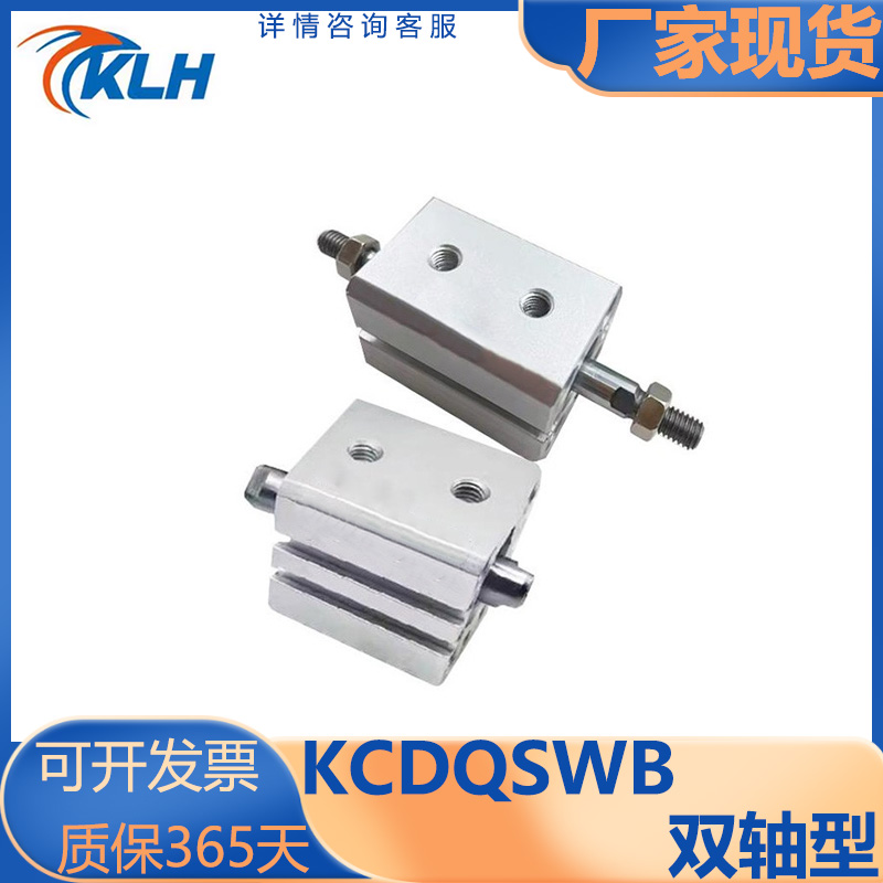 KLH金龙发薄型气缸/双轴型