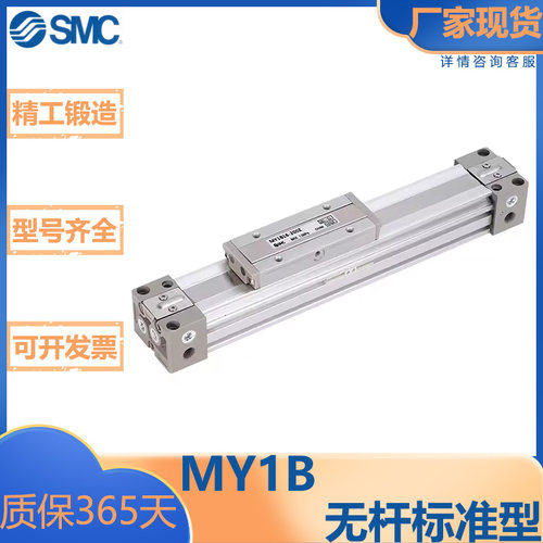 SMC型机械接合无杆气缸/标准型