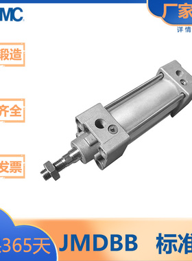 SMC型/JMB系列/标准型气缸/JMBB/JMDBB/32/40/50/63/80/100/125-/