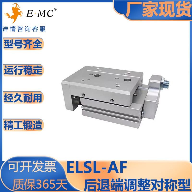 亿太诺后端调整螺丝/对称型气缸