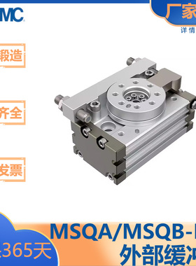 SMC型/MSQ/齿轮旋转摆台气缸/外部缓冲型/MSQA/MSQB10/20/30L2/L3