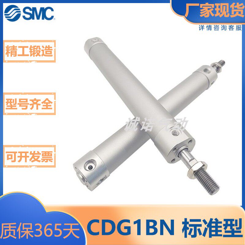 SMC型/CG1系列/轻型气缸/标准型/CG1BN/CDG1BN/20/25/32/40/50/63