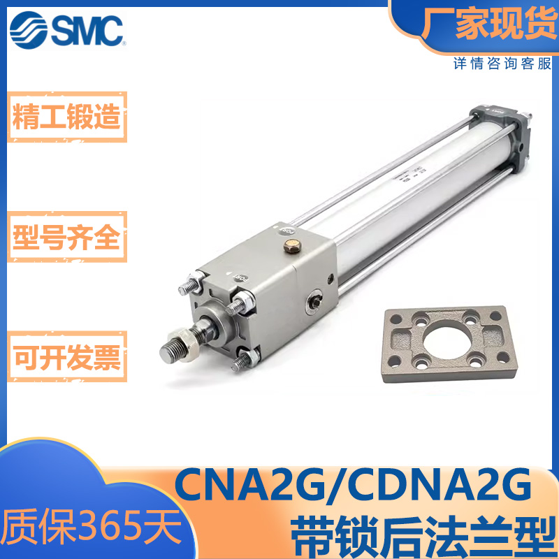 SMC型/CNA2系列/带锁气缸