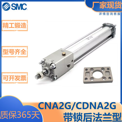 SMC型/CNA2系列/带锁气缸