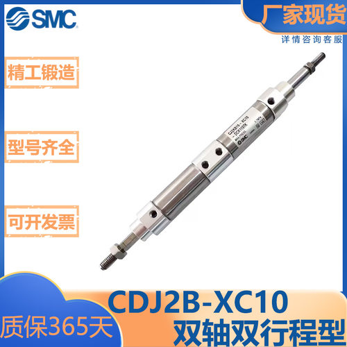 SMC型迷你气缸/双行程双轴型气缸