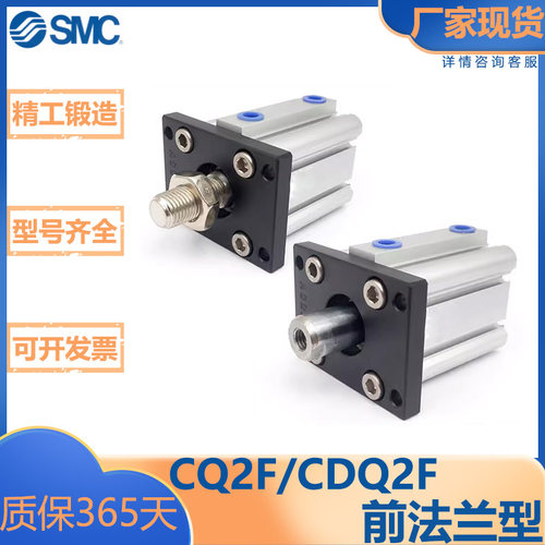 SMC型/CQ2系列/薄型附件气缸/前法兰型/CQ2F/CDQ2F/12/16/20/25-D