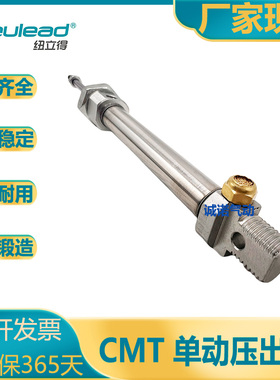 Pneulead纽立得/CM系列/迷你气缸/弹簧压出型/CMT/10/12/16/20S-B